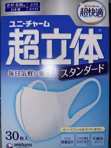 超快適マスク超立体ライトSTDタイプふつう 30枚