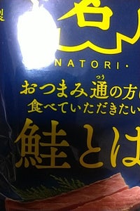 なとり おつまみ通の方に鮭とば 22g