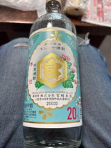 亀甲宮 20度 甲 720ml