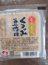 住吉屋食品 くるみとうふ 100g
