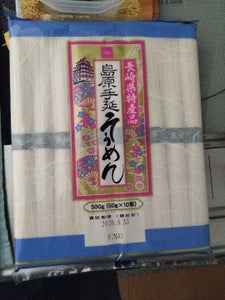 第一商事 島原手延そうめん 500g