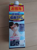 除菌タイム 加湿器用 液体 お得用 1000ml 