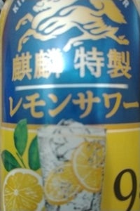 麒麟特製レモンサワー 缶 350ml