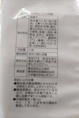 山三商会 おいしさ大自然 えびせんべい大判焼 8枚