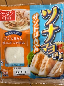 一正蒲鉾 ツナマヨ風味サンドはんぺん 4個