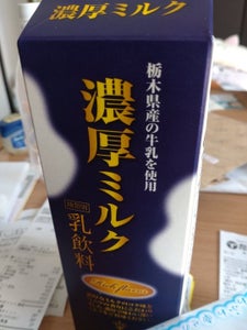 日光霧降高原大笹牧場 濃厚ミルク