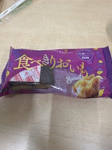 ファーマインド 食べきりおいも