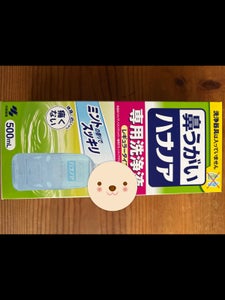 小林製薬 ハナノア 専用洗浄液 500ml