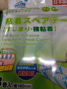 クリンクル 粘着スペア すじ塗り強 3P