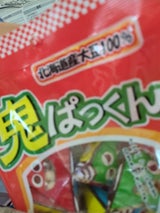 アッシュ 鬼ぱっくん 50g