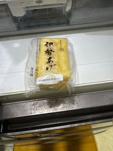 横山食品 正方形油あげ 8枚