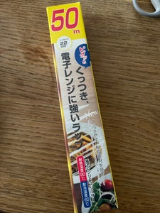 大日 電子レンジに強いラップミニ 22X50m