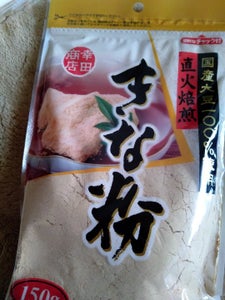 幸田商店 国産きな粉 150g