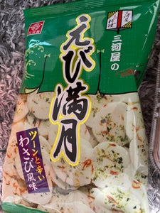 三河屋製菓 えび満月わさび風味 68g