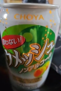 チョーヤ 酔わないウメッシュ 缶 350ml