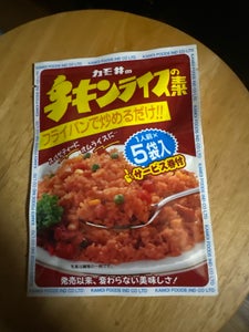 カモ井食品工業 チキンライスの素 5袋 55g