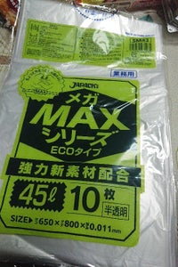 ジャパックス メガマックス半透明45L 10P