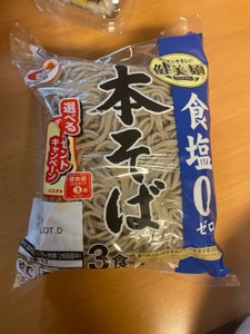 シマダヤ 小麦の風味豊かな太うどん