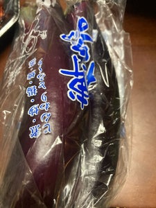 全農福岡 博多なす 400g