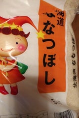 函館米穀 北海道産ななつぼし 5kg