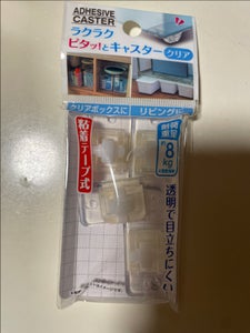 レック ピタッとキャスタークリアタイプ 4個