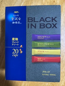 AGF ちょっと贅沢BIB産地アソート 20本