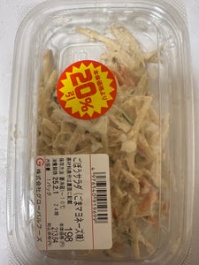 グローバル ごぼうサラダごまマヨ 120g