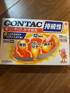 新コンタックかぜ総合 24カプセル