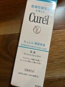 キュレル 潤浸保湿乳液 120ml