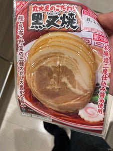 丸大 こだわり黒のチャーシュー 45g