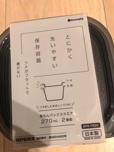 楽ちんパックスクエア BK 270ml 2個