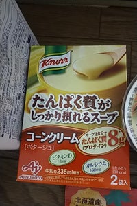 たんぱく質がしっかり摂れるスープコーン2袋58.4