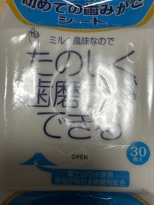 トーラス 初めての歯みがきシート 30枚