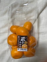 玄柑舎 AC蔵出しみかん 700g
