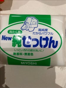 ミヨシ NEW純せっけん 190g