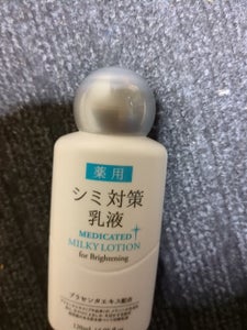 コスモビューティー 薬用シミ対策乳液 120ml