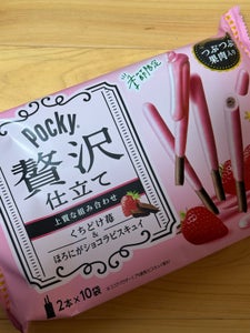 江崎グリコ ポッキー贅沢仕立て<くちどけ苺>10袋