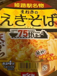 日清 まねきのえきそば天ぷら 85g