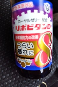 リポビタンD8 100ml