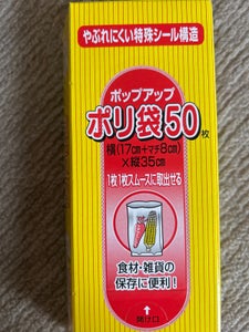 三菱アルミ ミスタ-パック ポリ袋 50枚