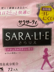 サラサーティ SARA・LI・E Nリネン 72個