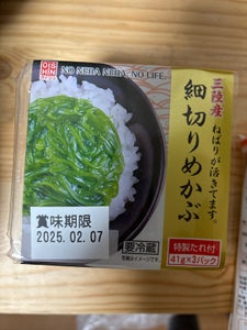 及新 三陸産めかぶ3段 細切り 105g