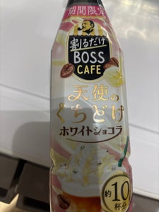 割るだけボスカフェ ホワイトショコラ 340ml