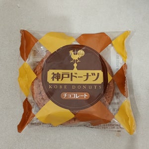 イズム 神戸ドーナッツ チョコ 50g