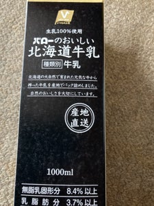 Vクオリティ バロー北海道牛乳 1000ml