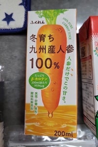 ふくれん 冬育ち九州産人参100% 200ml