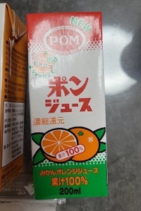 POM ポンジュース 200ml紙パック