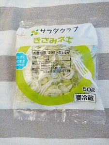 サラダクラブ きざみネギ 50g