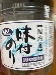 和興 国内産味付のり10切 80枚