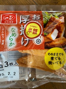 一正蒲鉾 お魚厚揚げ 3枚